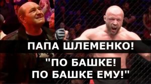 Отец Шлеменко ПЕРЕКРИЧАЛ всю арену! / Бадаев: «Шторм ЗАРЯЖЕННЫЙ. Впечатляет…»