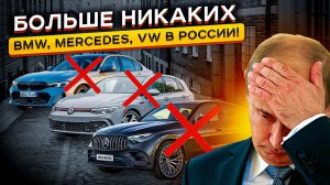 ЭТО КОНЕЦ! НЕ ПОКУПАЙ Авто из Европы в 2025, Пока не Посмотришь это Видео🥵🤯