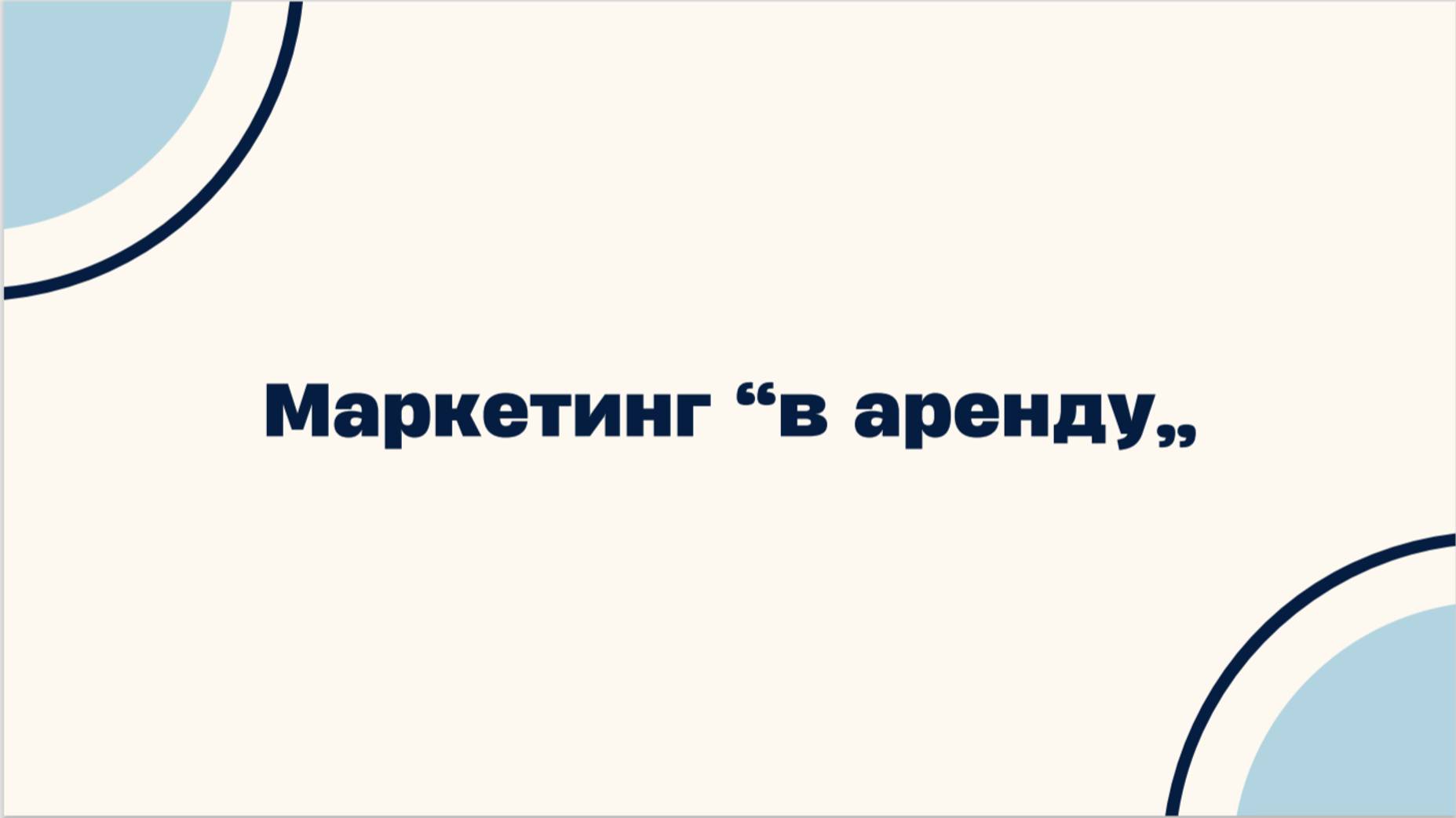 Экскурсия в диджитал-агентство Натальи Черноморец