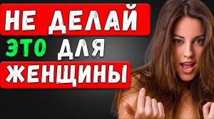 ГЛАВНАЯ ОШИБКА мужчин! 10 ловушек, которые делают мужчину рабом в отношениях