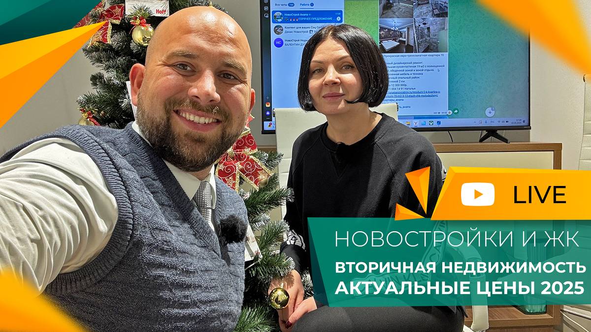 НОВОСТРОЙКИ и вторичка В АНАПЕ! Актуальные ЦЕНЫ на КВАРТИРЫ. Самые ГОРЯЧИЕ предложения!