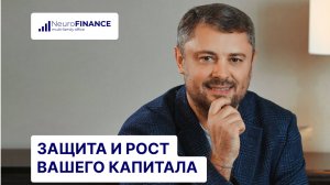 NeuroFinance - управление личными финансами