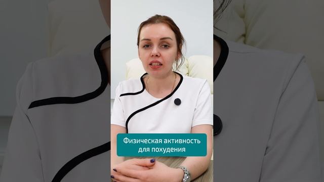 10 000 ШАГОВ  для похудения | консультация ЭНДОКРИНОЛОГА