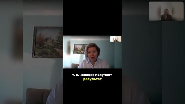 ЦЕЛЬ - НЕ ПРОДАТЬ, А ДАТЬ РЕЗУЛЬТАТ!