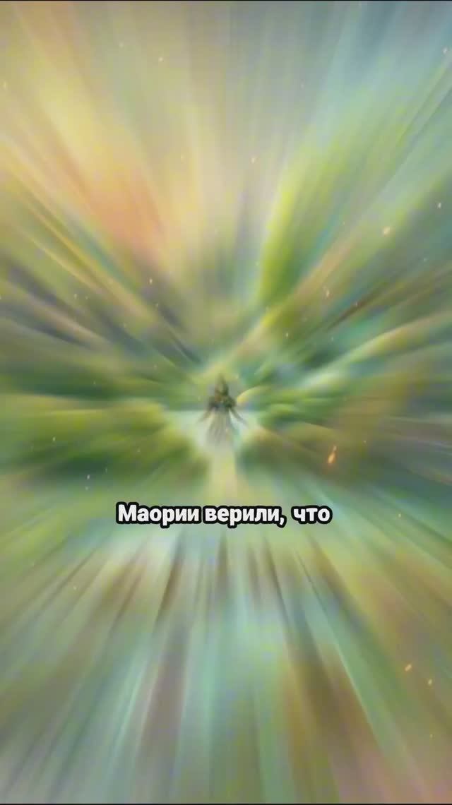 Папа не та, кем кажется! Погружение в мир мифологии Маори! 🌌✨ смотреть онлайн