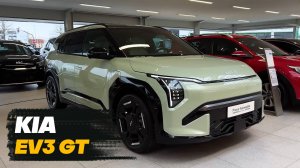 Kia EV3 GT 2025 года