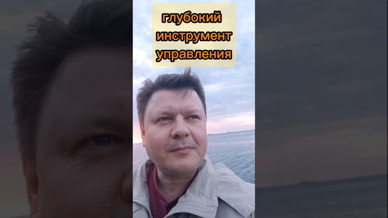 Глубокий инструмент Управления... #опорароссии #предназначение #миссия #управлениекомандой #своедело