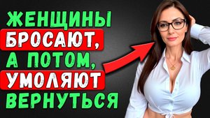 В 90% случаев САМИ женщины бегут, а потом ползут обратно