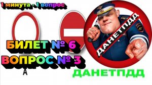 Билет № 6. Вопрос № 3. Какие из указанных знаков разрешают проезд на автомобиле к месту проживания?