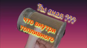 Топливный фильтр Ауди С4 - Что лучше?