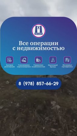 #Продажа земельного #участка 4.1 сотки, садоводство, СТ Гранат #севастополь