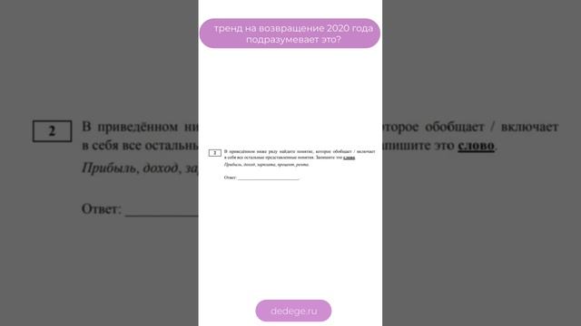 Устаревшие задания ЕГЭ? Может не надо..