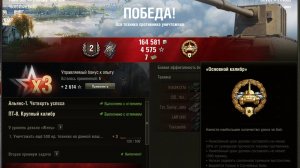 FV 4005 чудеса меткости