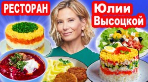 Пробую еду из ресторана Юлии Высоцкой. На сколько всё печально? Обзор Food Embassy