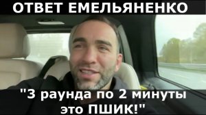 КАМИЛ ГАДЖИЕВ: "Я мог влепить Уткину оплеуху. Но потом жалел бы об этом" / НАЕЗД от А. Емельяненко