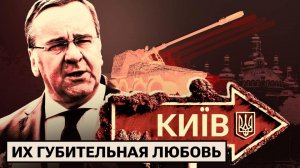 Писториус в Киеве / Австрия без канцлера / Российская нефть в ФРГ