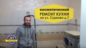 Косметический ремонт кухни: как обновить интерьер без особых затрат