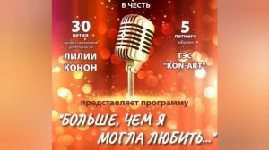 "Больше, чем я могла любить"