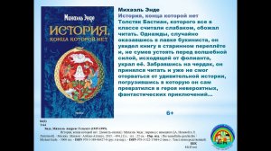 Новинки книг в детской библиотеке 2