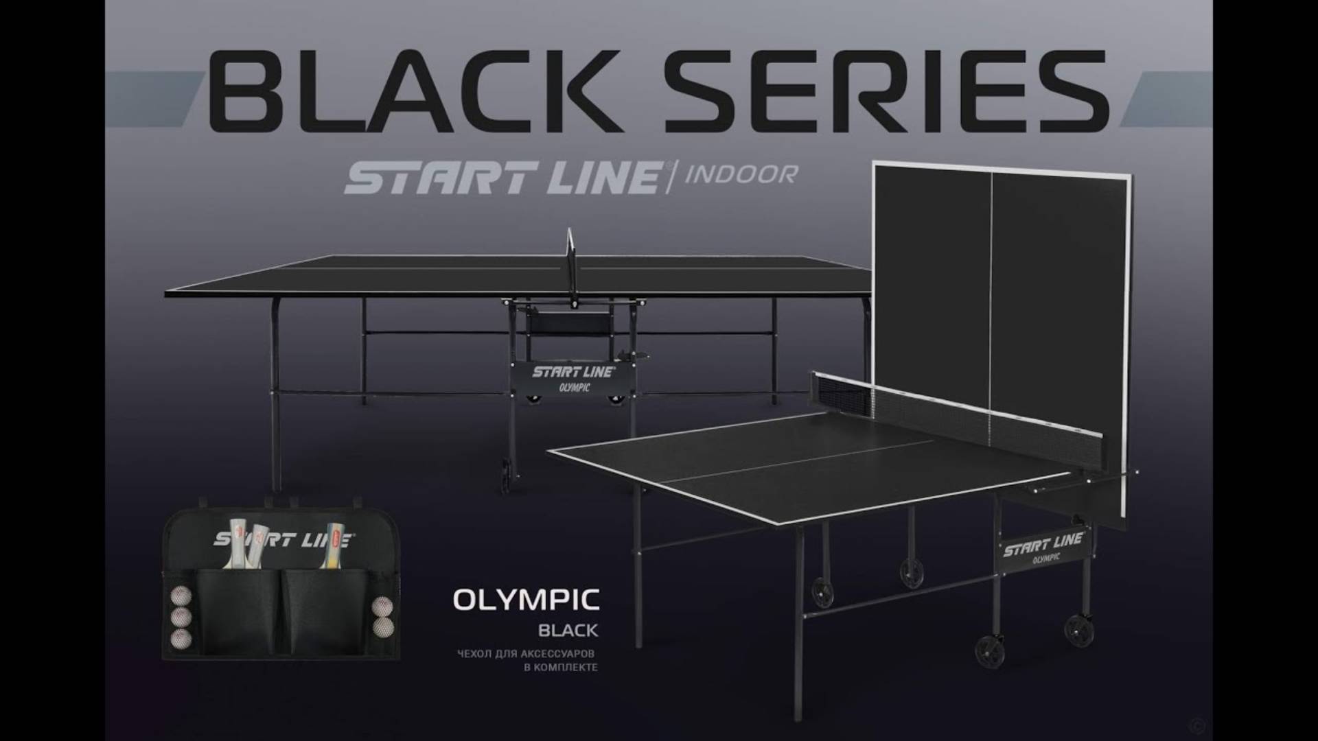 Теннисный стол Start line Olympic с сеткой Black смотреть онлайн