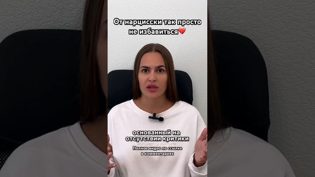 Решение за тобой, ставь точку! #отношенияснарциссом #каквлюбитьдевушку #каквернутьдевушку