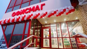 Открытие первого гипермаркета ОФИСМАГ в г. Самара. Декабрь 2024 г.