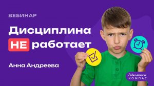 Как научить ребенка самодисциплине: работающие методы от нейропсихолога