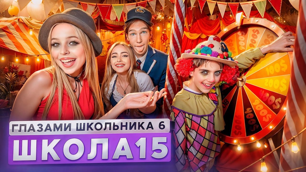 От первого лица: Школа 6 🤩 ВСТРЕТИЛ РОДНОГО ОТЦА😳 ОПОЗОРИЛ ДЕВУШКУ на ВСЮ ШКОЛУ🥹ГЛАЗАМИ ШКОЛЬНИКА