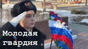 Память молодогвардейцев почтили в Краснодоне