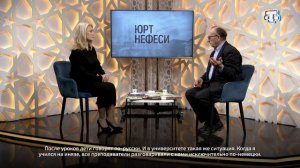 «Юрт нефеси» Кубедин Салядинов. Выпуск от 16.01.2025