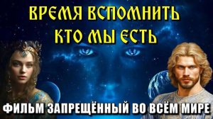 Привитые от ПРАВДЫ 💥 пришло время ВСПОМНИТЬ ВСЁ ❗❗