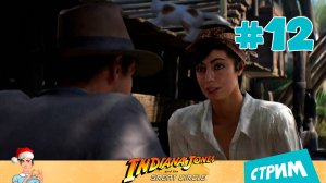 Indiana Jones and the Great Circle 🌴 «Сукхотхай» (стрим) – часть 12