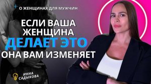Как понять, что жена изменяет? Признаки женской измены. Девушка изменила.