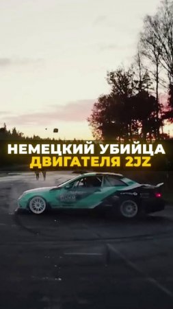 Этот немецкий мотор превосходит легендарный 2JZ!