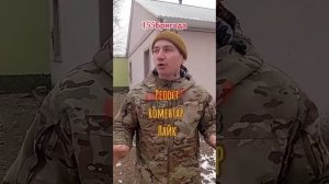 Боевик ВСУ отказался возвращаться в свое подразделение после отпуска.