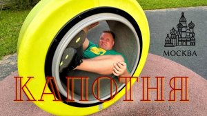 🇷🇺 Капотня - московский край нефтяников и поддельных шмоток. Районы Москвы. Александр Тепляков