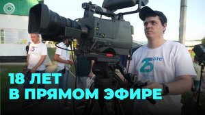 Телеканал ОТС отмечает 18-летие со дня первого прямого эфира