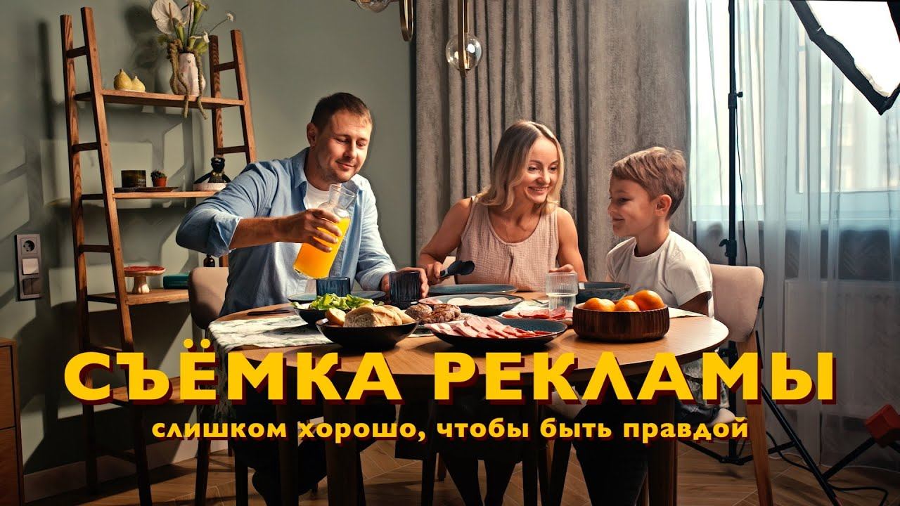 Снимаем рекламу мясокомбината смотреть онлайн
