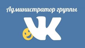 КАК узнать данные АДМИНОВ в VK?