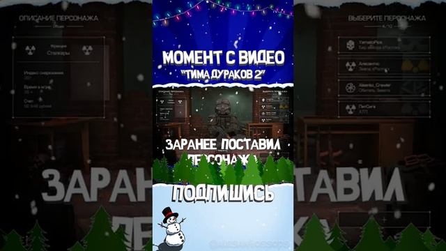 УБИЛ СВОЕГО ТИММЕЙТА D  Stalcraft  МОНТАЖ #shorts #alesantossops #stalcraft #мем