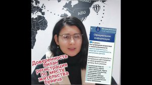 ✅️‼️Регистрация по месту жительства не миграционный учет✅️‼️