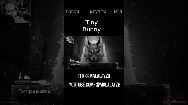 Крутой мод #новелла #зайчик #tinybunny