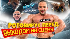 Устроил Шоу на Siberian с Температурой 40! Артур Шарафисламов/Пахлавон Вахобов