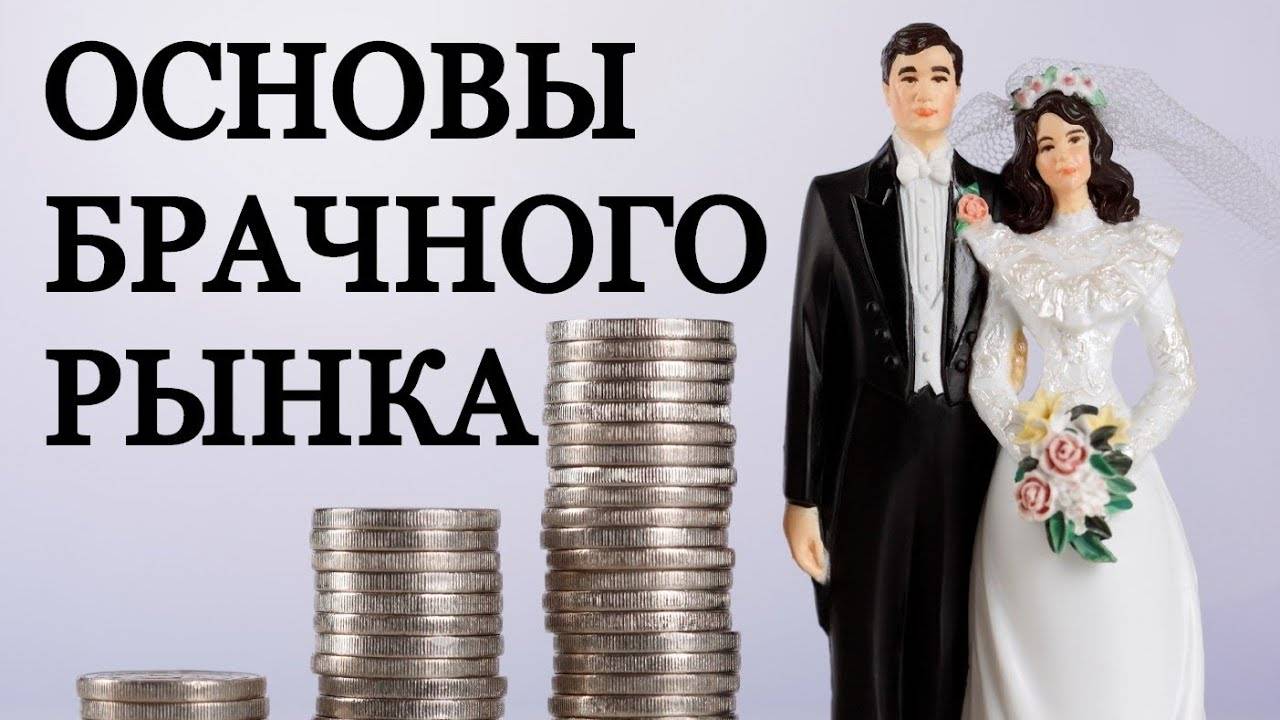 Дейтинг рынок - Как устроен современный рынок сексуально-брачных отношений смотреть онлайн