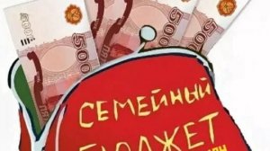 Распределение бюджета по конвертам.