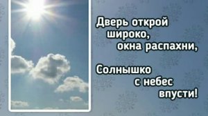 354 Солнышко (-)