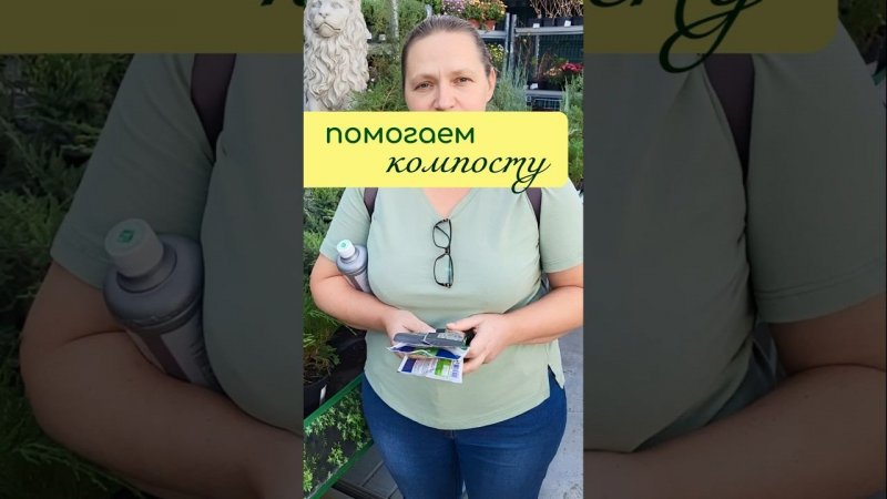 УСКОРИТЕЛИ компостирования