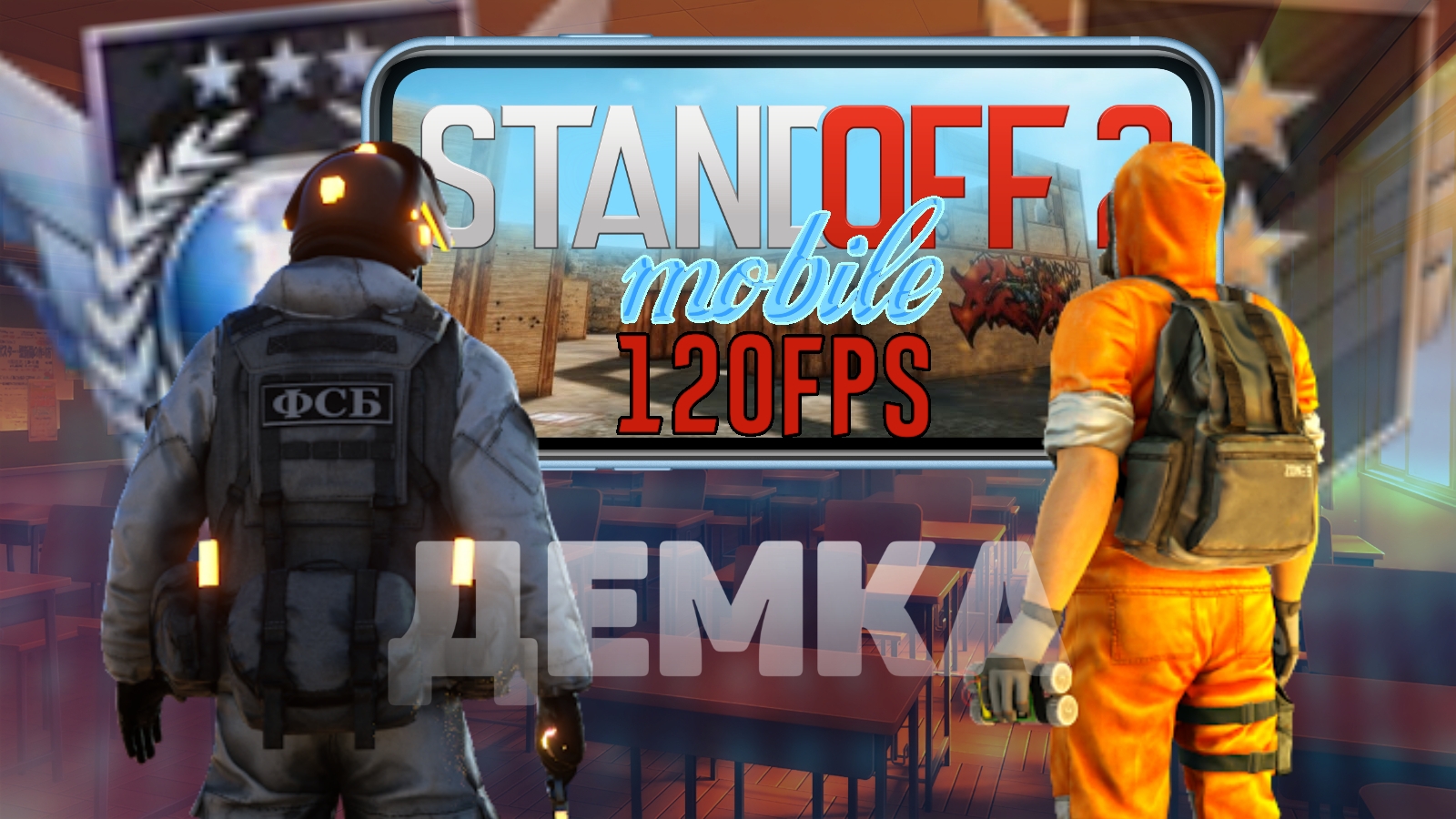 ДЕМКА В ММ | СТАНДОФФ 2 смотреть онлайн