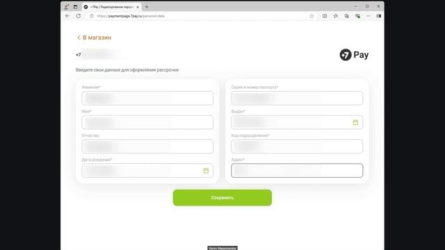 Как оформить рассрочку в +7 Pay