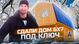 Сдали дом 6 х 7 "ПОД КЛЮЧ" на ОбъГЭСе! Строим дом зимой! Воздушный Дом!